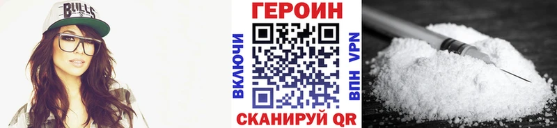Героин Heroin  Медногорск 