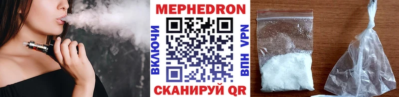 Мефедрон mephedrone  mega как зайти  Медногорск 
